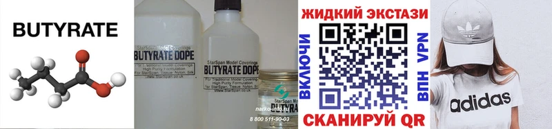 БУТИРАТ бутандиол  Пикалёво 