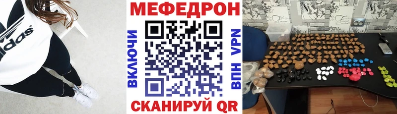 закладки  KRAKEN зеркало  Мефедрон VHQ  Пикалёво 