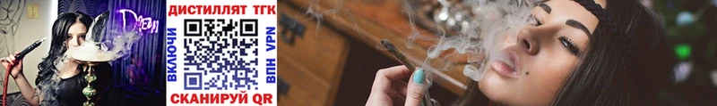Дистиллят ТГК вейп с тгк  Пикалёво 